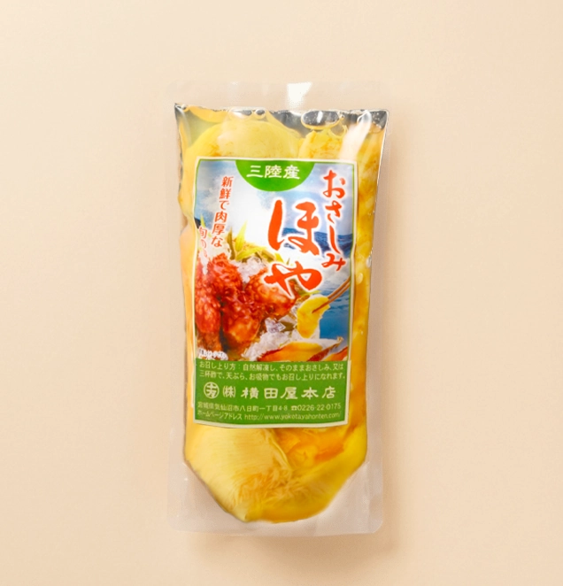 おさしみほや